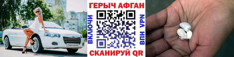Героин афганец Тетюши