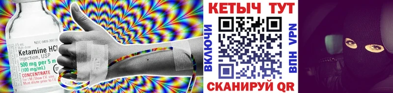Кетамин ketamine Тетюши