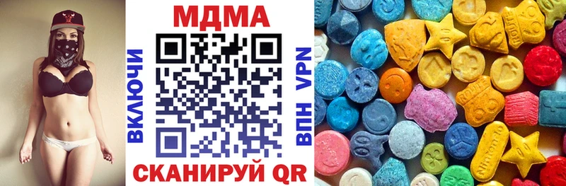 МДМА кристаллы  где найти наркотики  Тетюши 