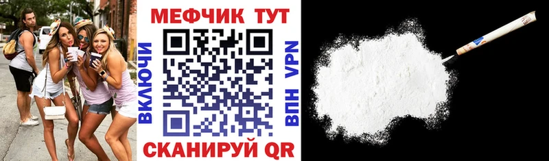 купить наркотик Тетюши МЯУ-МЯУ мяу мяу