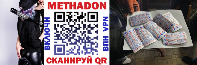 МЕТАДОН мёд Тетюши