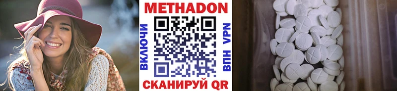 МЕТАДОН methadone  Тетюши 